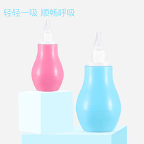 Baby nose suction baby nose cleaner newborn baby child through nose plug cleaning and sucking nose artifact