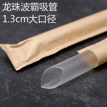 Disposable kraft paper bag milk tea shop special large thick transparent dragon ball straw Boba pearl 13 caliber long 23