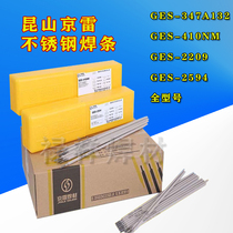 Kunshan jing lei GES-347A132 GES-410NM GES-2209 GES-2594 stainless steel electrode