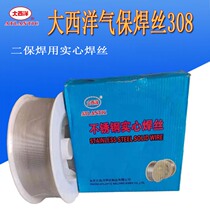Atlantic stainless steel gas protection CHM-308 Second protection solid welding wire ER308 welding wire for pressure equipment 1 2mm