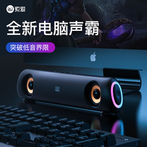 Sony Love SH10 computer audio desktop home notebook desktop cable long strip speaker Bluetooth player Speaker Microphone integrated high quality mini speaker wired small