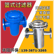 Stainless steel 304 basket filter pipe filter 316L material sewage quick open straight through Blue removal