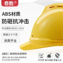 Safety helmet construction site National Standard leader breathable thick safety anti-smashing helmet construction project supervision printing protective cap