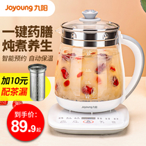 Jiuyang health pot household multifunctional automatic Office small mini boiling water Tea Pot glass tea maker