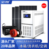Solar power system household 6000W220V off-grid reverse control all-in-one photovoltaic lithium battery complete equipment