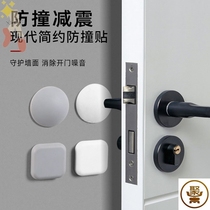 Door handle anti-collision silicone refrigerator anti-collision sticker cabinet door anti-collision mat home door rear wall sticker anti-door crash