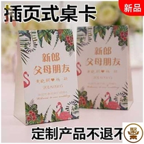 Seat card wedding banquet list card hotel table card seat card creative table standing card Meeting banquet