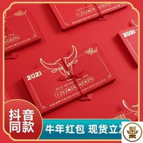 Valentines Day 520 cash red envelope cover gift box folding Year of the Ox red envelope creative shaking sound with the same Minotaur net red thousand
