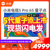 Xiaomi TV 5 Pro 65-inch Quantum Dot Screen Ultra-thin 4K HD Smart LCD Flat Panel TV 75