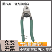 Industrial wire rope scissors wire cutters 8 inch strong wire cutters lead seal cutters force cut clothesline scissors