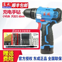 Dongcheng electric drill household Rechargeable Pistol drill Lithium electric screwdriver DCJZ10-10 Dongcheng tool hand drill