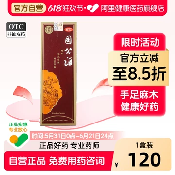 护骨酒-护骨酒促销价格、护骨酒品牌- 淘宝