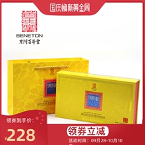(Direct supply from the manufacturer) Convenient Flushing nourishing conditioning Donga Bailingtang Egg Instant Powder 200g Emperor Yellow Edition