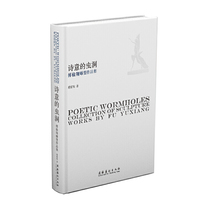 Poetic Wormhole: Fu Yuxiang Sculpture Collection Fu Yuxiang