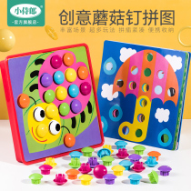 Mushroom nail puzzle childrens toys large particles button puzzle flapper early education puzzle baby fine motor training