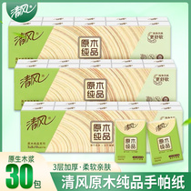 Breeze handkerchief paper small packet paper towel portable portable whole box toilet paper Facial tissue paper small package napkin pump