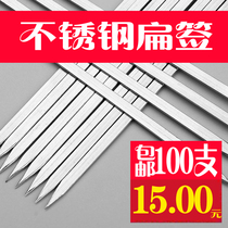 Stainless steel 304 shao kao qian prepare shish kebab roast tab BBQ flat tab shao kao zhen