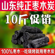 Barbecue charcoal Household barbecue flammable charcoal jujube wood fruit charcoal 10 pounds of pure jujube charcoal log barbecue carbon