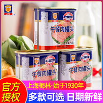 Shanghai Meilin luncheon canned meat official 198g340g hot pot ingredients sandwich partner instant ham sausage
