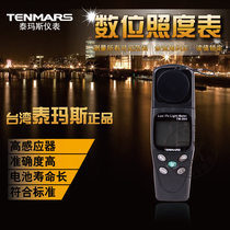Taiwan Temas TM204 illuminance meter brightness meter digital illuminance meter light tester imported