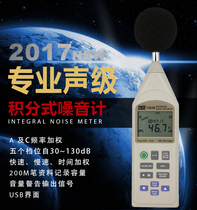 Taiwan Taishi TES1353S handheld digital noise meter sound level meter decibel noise intensity tester