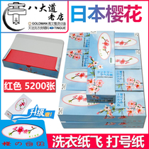 Japanese cherry blossom laundry number paper paper flying label barcode paper label paper label paper laundry factory