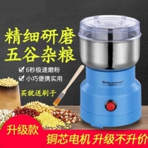 Pepper particle grinder processing dry powder Baby electric grinding sesame powder Household portable home fabric peanut rice