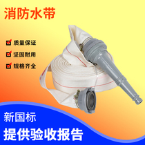 National standard polyester filament polyurethane 8-65-20 meters 25 meters fire hose water pipe water gun buckle fire hydrant package