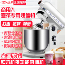 Yifang 7 liters commercial fresh milk machine Desktop mixer Whipped cream machine Electric egg breaker Chef cake whisker machine