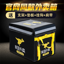 Meituan takeaway box Delivery box Rider equipment size car refrigerated distribution box thickened waterproof insulation box