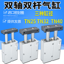 Pneumatic biaxial double-pole cylinder double-cylinder double large thrust large cylinder diameter TN25 32 40-30X50-60-100S