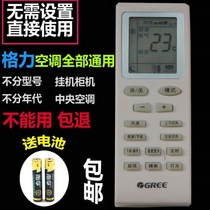 Gree air conditioning remote control original universal model 100%Gree original ybofb2