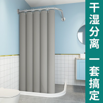 Magnetic shower curtain set non-perforated bathroom water barrier partition curtain toilet arc Rod shower waterproof cloth bath