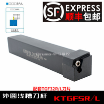 Horizontal retainer vertical type outer shallow groove tool holder KTGFSR KTGFSL1616H6 2020K16 2525M16