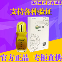 Can warm essence Shuhuo liquid original official website Shujin Huoluo Gong Neck massage essential oil promotion