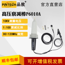 PINTECH Rod oscilloscope probe high voltage attenuation Rod P6010A (10KVDC 120MHz)
