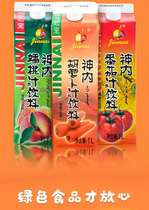 Xinjiang Shennei carrot juice Freshly squeezed peach fruit and vegetable juice Tomato juice drink 1L boxed  