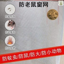 Anti-mouse window net window anti-mouse baffle net balcony anti-cat jumping window net door net household window screen filter screen