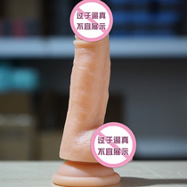  Small simulation dildo self-appliance comfort stick womens supplies Sex toy appliances Super soft private parts love adult fun passion