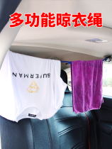 Car hanger car Multi I clothes drying rack lanyard hanging top rear row car rope trunk station wagon