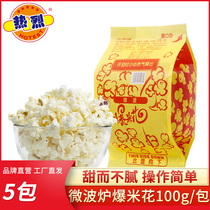 Warm microwave popcorn creamy popcorn kernel household snack Corn strawberry flavor orange 5 packs
