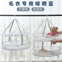 Clothes basket drying net drying basket net drying basket net sweater wool sweater home tile drying rack socks artifact net pocket