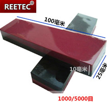 REETEC 1000 mesh 5000 mesh double-sided black gemstone Ruby grindstone fine grinding polished oilstone millstone
