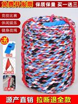 Tug-ho Rope Contest Special Adults Children Students Cloth Coarse Ropes Nursery Parenting Activities Long Rope