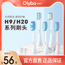 Ou Libai H9 H20 electric toothbrush head DuPont soft wool protective cleaning replacement brush head professional adult Universal