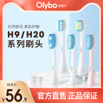 Ou Libai H9 H20 electric toothbrush head DuPont soft wool protective cleaning replacement brush head professional adult Universal