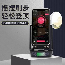 Had mobile phone stepper iphone non-magnetic mute mute WeChat pedometer brush stepper automatic swing device with charging