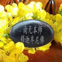 Nanwo Master Shakyamuni Buddha Buddha Heart Mani Stone is married below 1 yuan