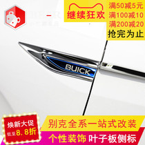 Special Buick Weilang Yinglang gt Regal Lacrosse car fender side standard modified appearance decoration accessories