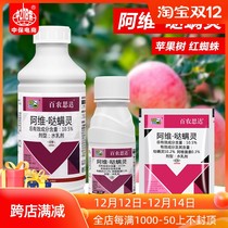 10-5% avermectin pyridaben citrus tree yue ji hong spider-specific drugs pesticides acaricides